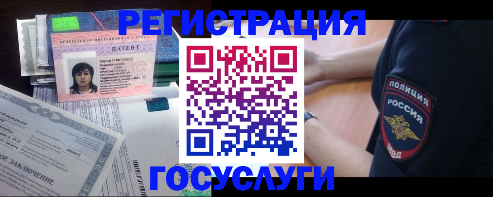 временная регистрация для всех в Михайловске