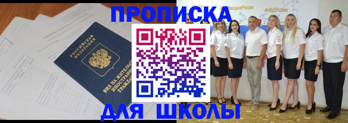 прописка иностранных граждан в Михайловске